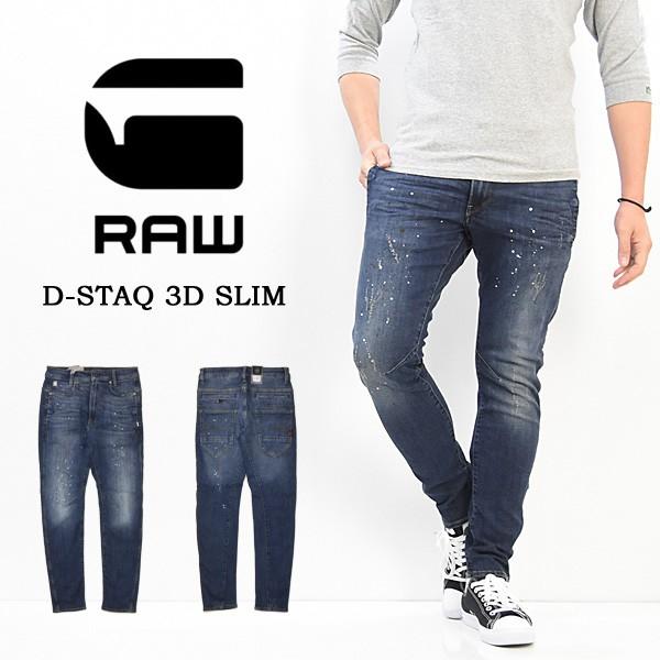 G-STAR RAW ジースターロウ 3D スリム ジーンズ D-Staq 3D Slim Jeans