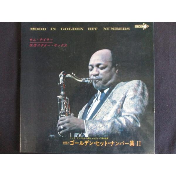 LP/レコード 0023□サムテイラー/恍惚のテナーサックス 世界の