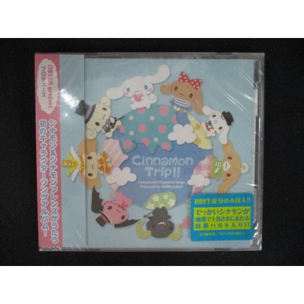 1814☆新品CD Cinnamon Trip!!/Cinnamoroll シナモロール : ステップ