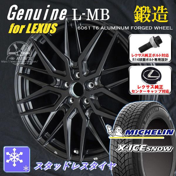 X-ICE 送料無料 レクサスRX ボルト車 鍛造ホイール スタッドレス