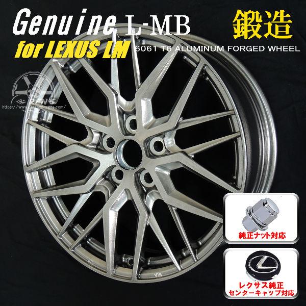 レクサス（LEXUS） 送料無料 レクサスLM 専用 エグゼクティブ荷重対応
