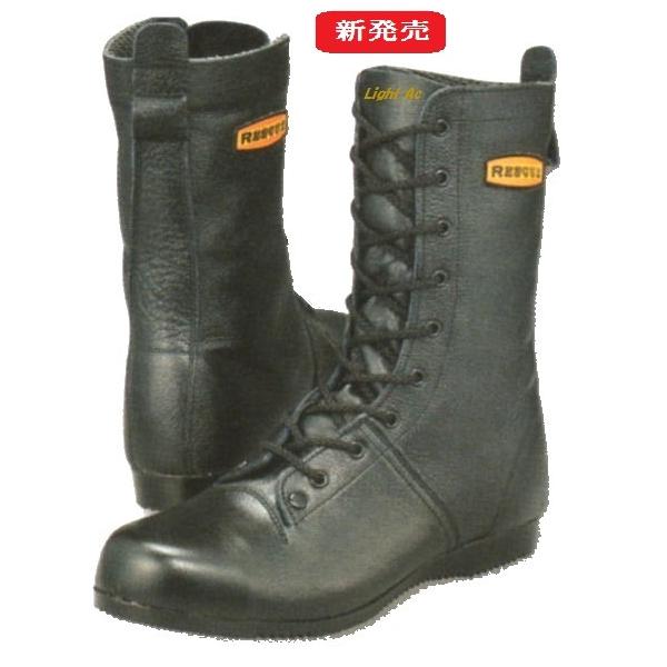 消防業務・救助大会用 軽量革靴（編上げ）【R400】チャック無（23.5