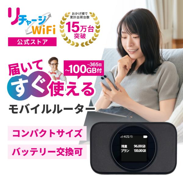 リチャージWiFi ※期間限定セール 【リチャージWiFi公式】 T9ブラック