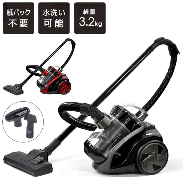 WISH II サイクロン掃除機 クリーナー キャニスター型 掃除機 ベルソス
