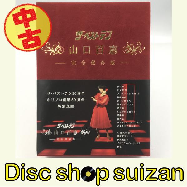 USED品/中古品) ザ・ベストテン 山口百恵 完全保存版 DVD BOX PR