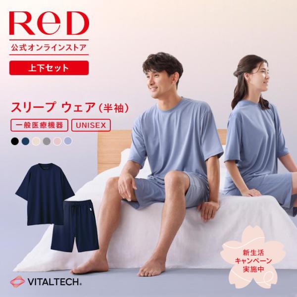 ReD リカバリーウェア レッド公式 パジャマ プルオーバー 上下セット