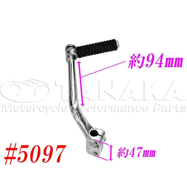 ホンダ（HONDA） 田中商会直営店】キックペダル D【レターパック代引