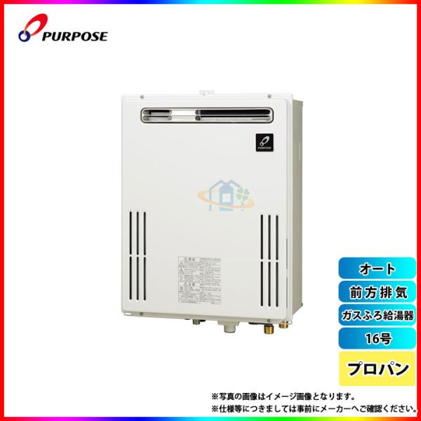 M▽パーパス ふろ 給湯器 都市 天然ガス 16号 (38911) M▽パーパス