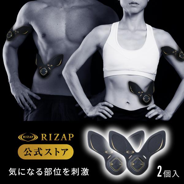 5Diet RIZAP 公式 3D Shaper [3D Spot] 2個セット 腕足用 EMS 腕用 足