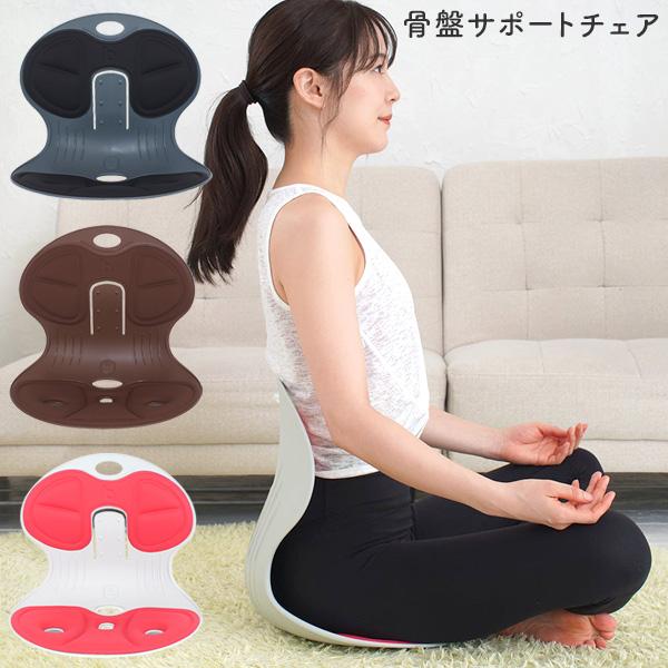 骨盤サポートチェア 天使の椅子プレミアム 椅子 姿勢が良くなる 天使の