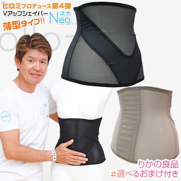 フィットネス ダイエット vアップシェイパー ヒロミプロデュース」の