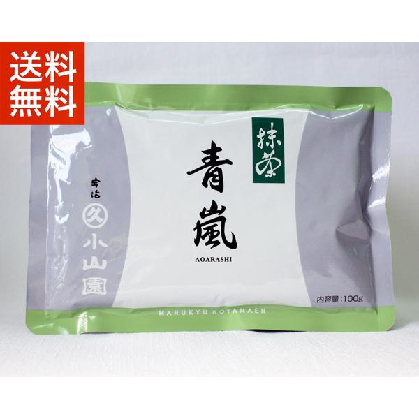 抹茶 宇治 丸久小山園 青嵐 100g 袋詰（あおあらし）京都府産 お薄