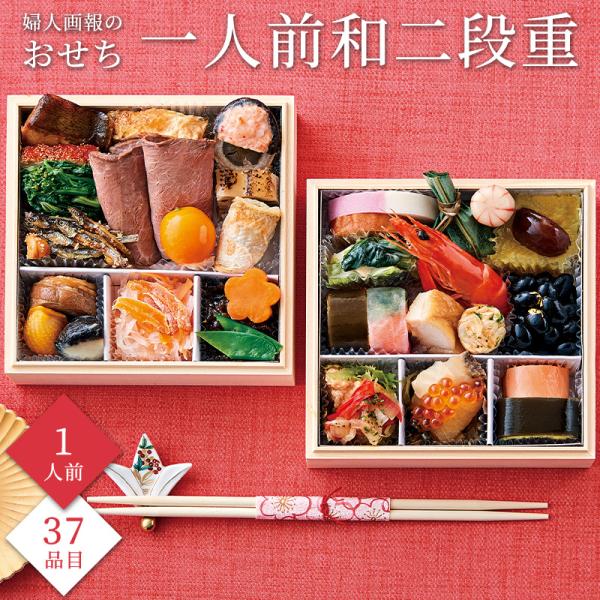 段重 色絵付 赤絵 木箱 訳アリ 一段直し 江戸 おせち 祝席 婦人画報