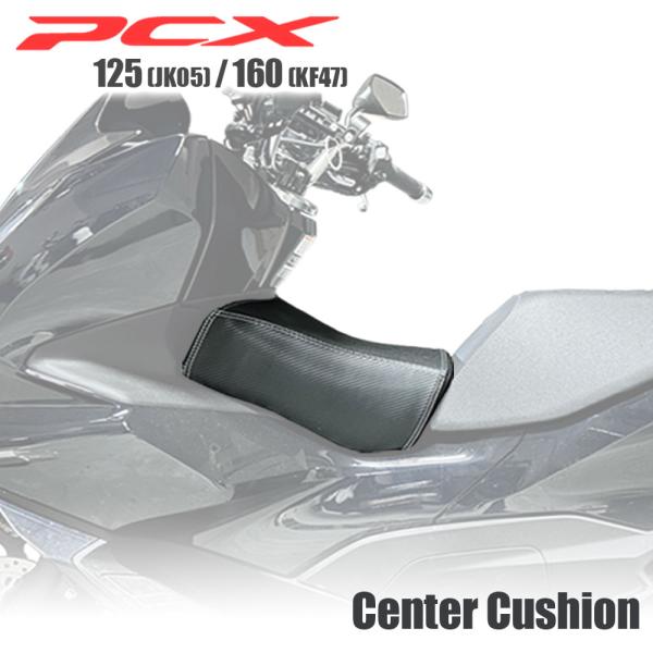 ホンダ（HONDA） センタークッション PCX125 PCX160 JK05 KF47