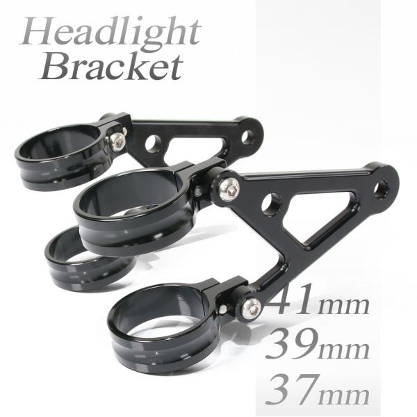 ヘッドライトステー フォーク用 アルミビレット 39mm 黒 ブラック