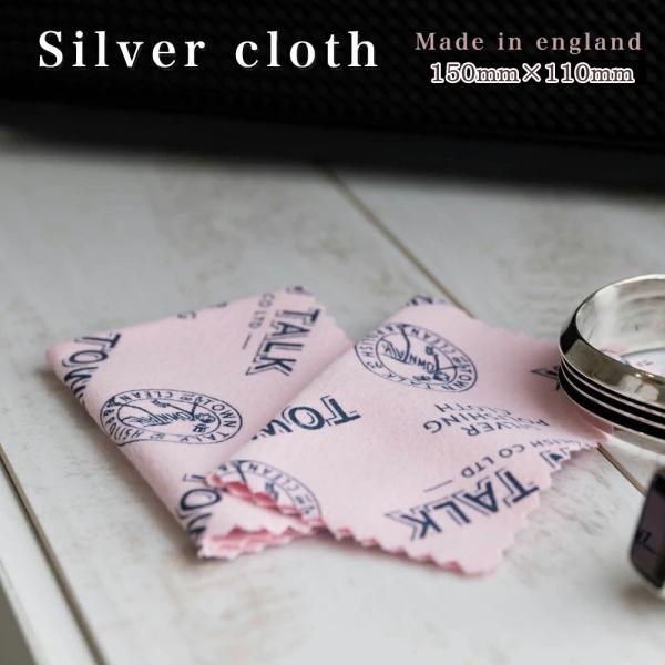 ポイント消化! 5枚で送料無料!【シルバークロス・銀磨き布 中サイズ