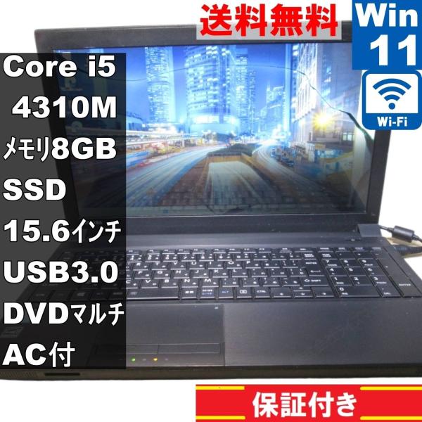 dynabook（ダイナブック） 東芝 dynabook Satellite B554/M【SSD搭載