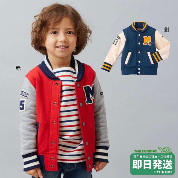 セール30%OFF！ミキハウス スタジャン風 ジャンパー(90-130cm