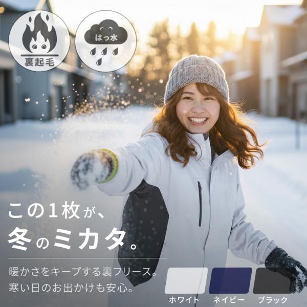 裏起毛ウインドブレーカー レディース 防寒ジャケット スポーツ