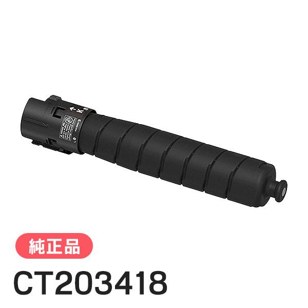 くま】富士フイルムトナー CT203446BK くま】富士フイルムトナー