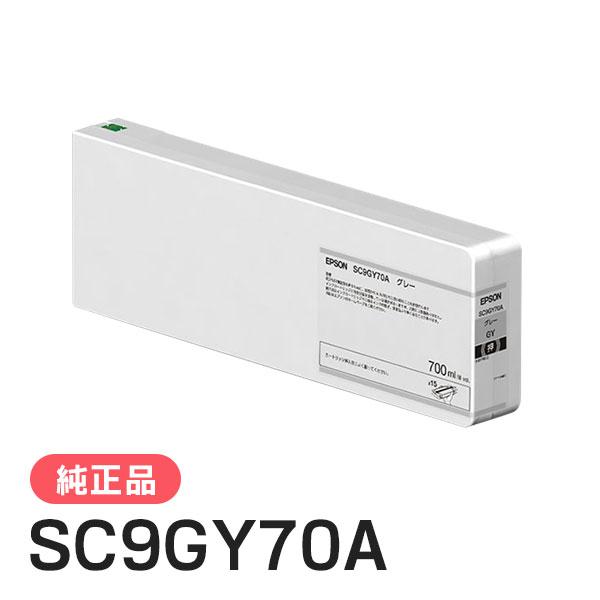 エプソン（EPSON） 純正品 インクカートリッジ SC9GY70A グレー 700ml