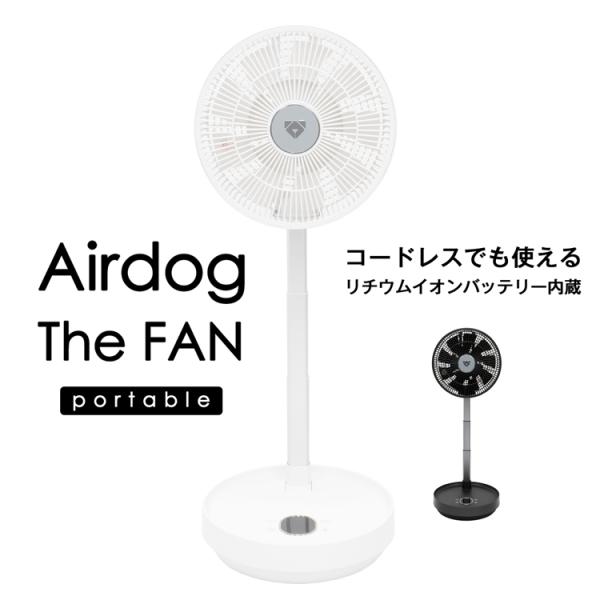 rush-mall_airdog-thefan-pb