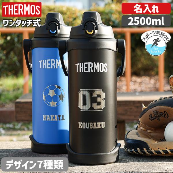rush-mall_thermos-name2500n