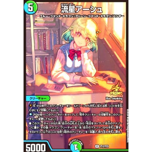 ryuunoshippo_240407441