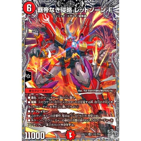 レッドゾーンf シークレット レッドゾーンf シークレット デュエル