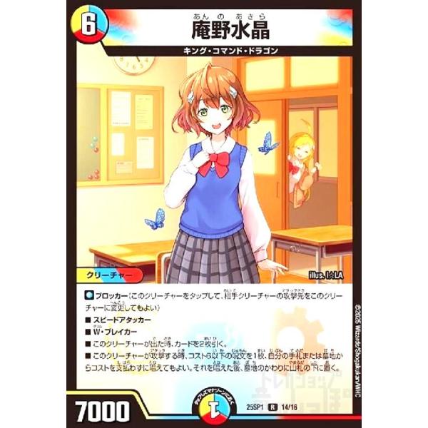 ryuunoshippo_240408749