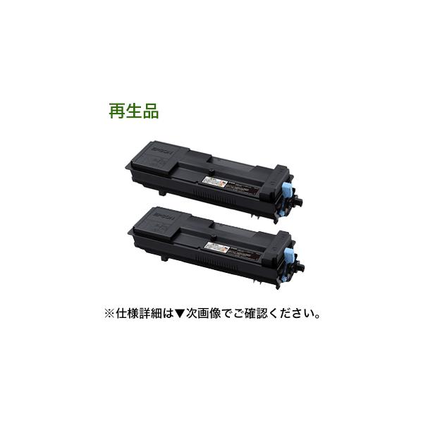 エプソン（EPSON） 【2本セット】エプソン LPB3T29 大容量 リサイクル
