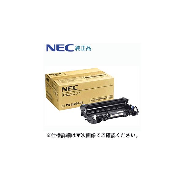 NEC 【廃盤製品】NEC PR-L5220-31 純正ドラムユニット・新品
