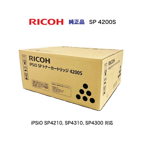 リコー（RICOH） IPSiO SPトナーカートリッジ 4200S [特大容量] 純正品