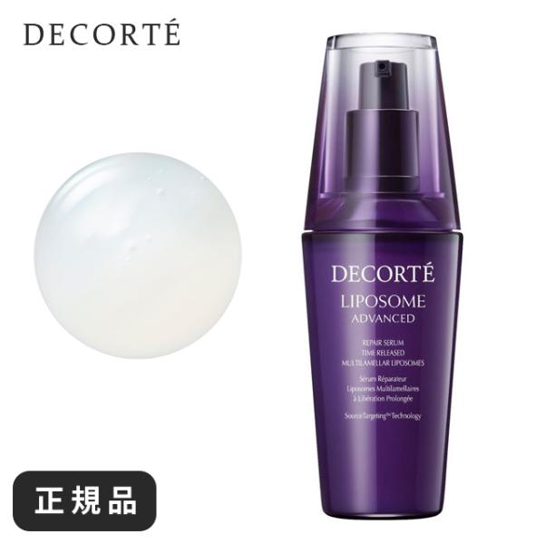 DECORTE（デコルテ） コスメデコルテ リポソーム 75 ツヤ 美容液