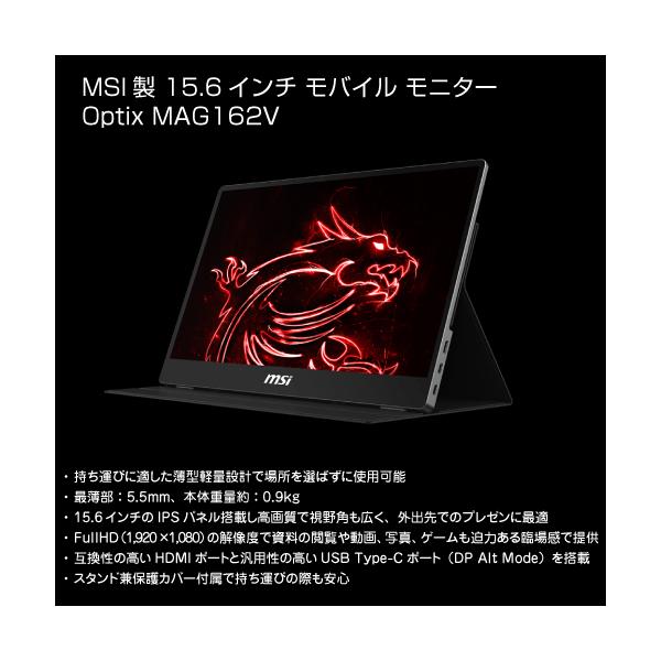 MSI 15.6インチモニター Optix MAG162V : S@GUARD - 通販 - Yahoo