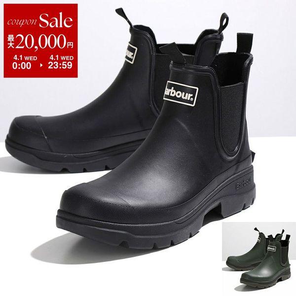Barbour（バブアー） レインブーツ Nimbus ニムバス MRF0028 メンズ
