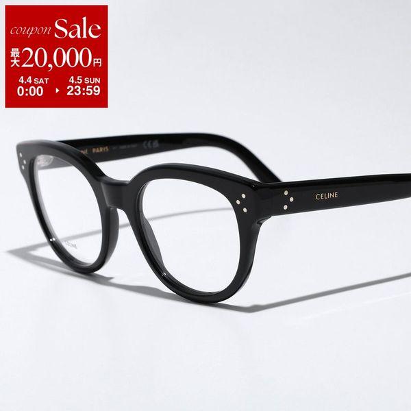 CELINE（セリーヌ） メガネ CL50109I メンズ ボストン型 セルフレーム
