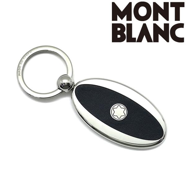 Mont Blanc モンブラン キーホルダー ブランド シルバー×ブラック