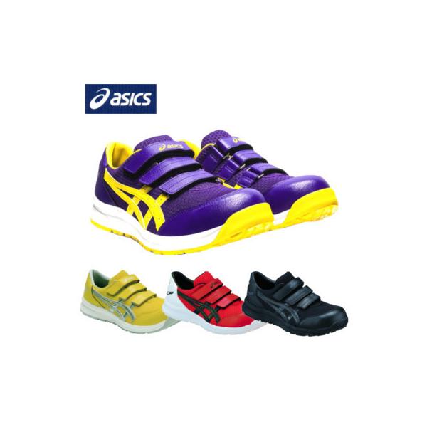 ASICS（アシックス） 安全靴 asics CP202 ウィンジョブ : ワーク