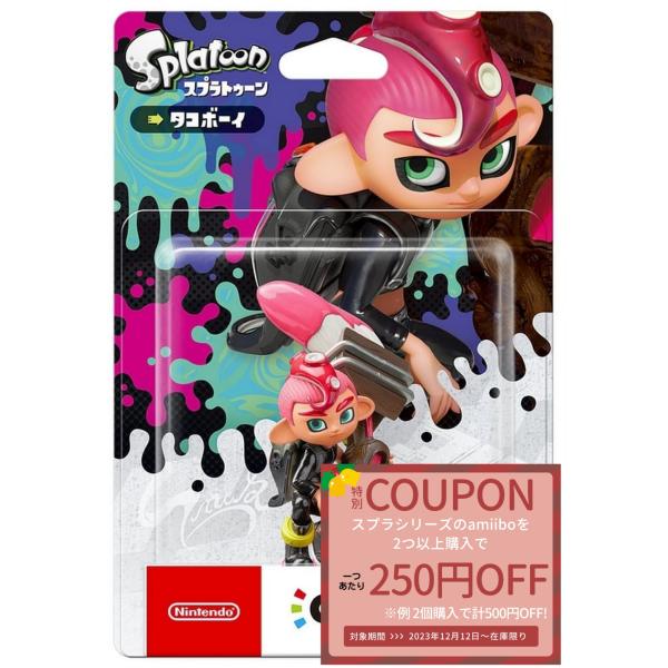 amiibo タコボーイ 新品即納 (スプラトゥーンシリーズ) スプラトゥーン
