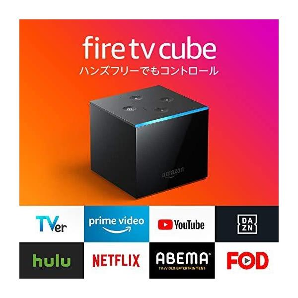 amazon（アマゾン） Fire TV Cube キューブ 第3世代 4K・HDL対応 Alexa