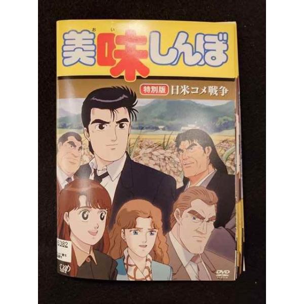 ys0001 レンタルUP△DVD 美味しんぼ 全22巻+特別版 長寿料理対決+日米