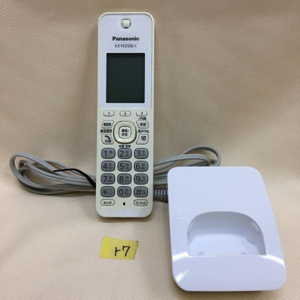 RU・RU・RU パナソニック 増設子機 1.9GHz DECT準拠方式 ホワイト KX