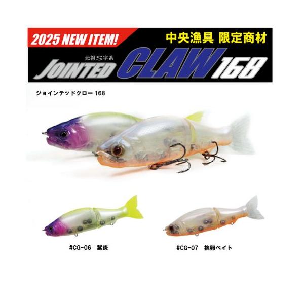 値下げ交渉不可】ガンクラフト ジョインテッドクロー TOKYO GOLD