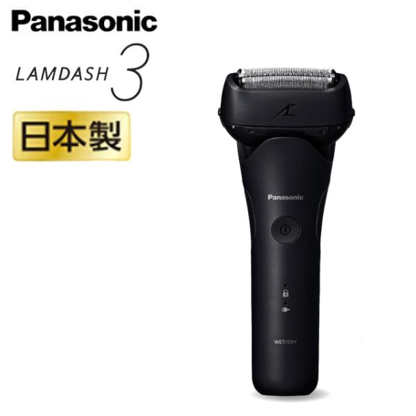 パナソニック ラムダッシュ 3枚刃 ES-L321W 日本製 お風呂でも剃れる