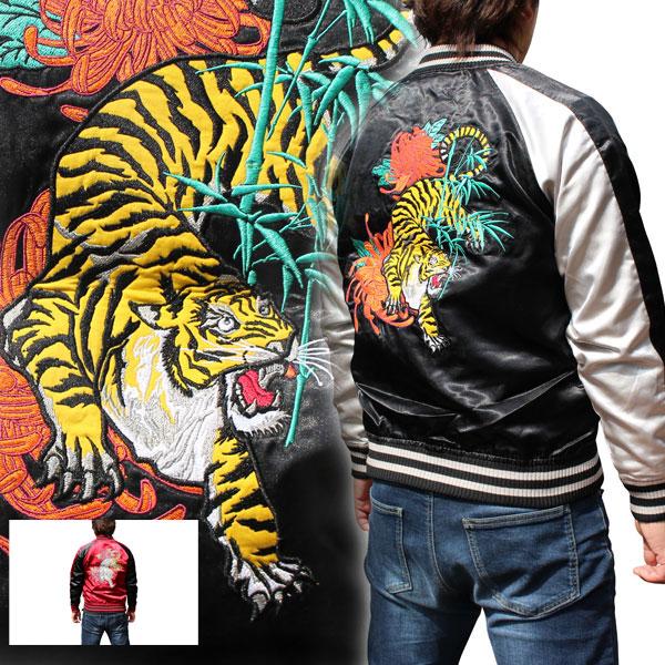 スカジャン【YHSKJ23301-1】スカジャン メンズ 和柄刺繍スカジャン 虎