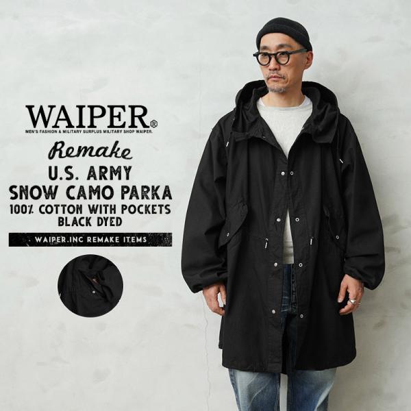 MILITARY（ミリタリー） WAIPER.inc 実物 新品 デッドストック 米軍