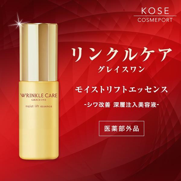GRACE ONE グレイスワン リンクルケア モイストリフト エッセンス 50ml