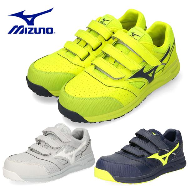 オールマイティ 爆買 安全靴 ミズノ MIZUNO LSII22L ベルト ローカット