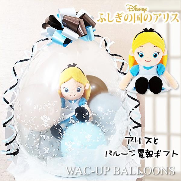 不思議の国のアリス アリス ディズニー 誕生日 プレゼント 入学 卒業